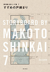 Storyboard by Makoto Shinkai - Vol 7 (Suzume)