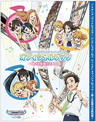 The Idolmaster - Cinderella Girls U149 Official Book