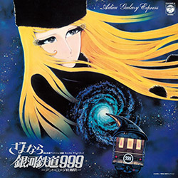 Sayonara Galaxy Express 999 - Symphonic Poem - Andromeda Ter...