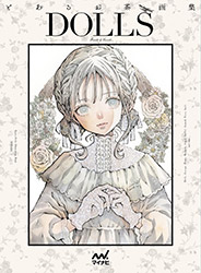 Dolls - Toaru Ocha Illustration Book