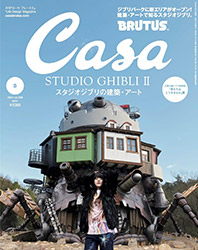 Casa Brutus Magazine - Special Ghibli 2 (May 2024)