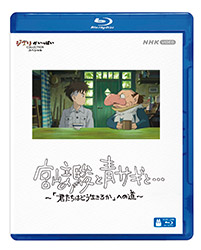 Hayao Miyazaki & The Heron [Blu-Ray / Japan] Documentary