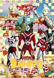 Ultraman USA a.k.a. Ultraman: The Adventure Begins [Blu-Ray]