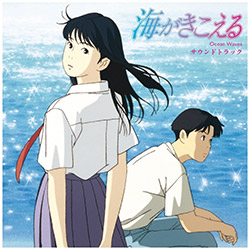 Ocean Waves - Original Soundtrack (Vinyl) Japan
