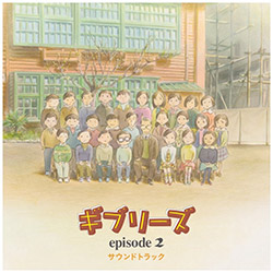Ghiblies Episode 2 - Original Soundtrack (Vinyl) Japan