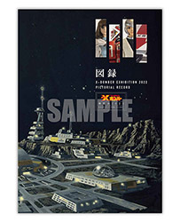 X-Bomber - Exhibition 2022 Catalog (Bomber X / Star Fleet)