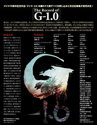 The Record of G-1.0 (Godzilla Minus One Artbook)