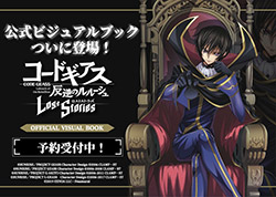 Code Geass Lelouch of the Rebellion Lost Stories - Official ...