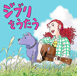 Ghibli wo Utau - Studio Ghibli Tribute Album (Vinyl LP)