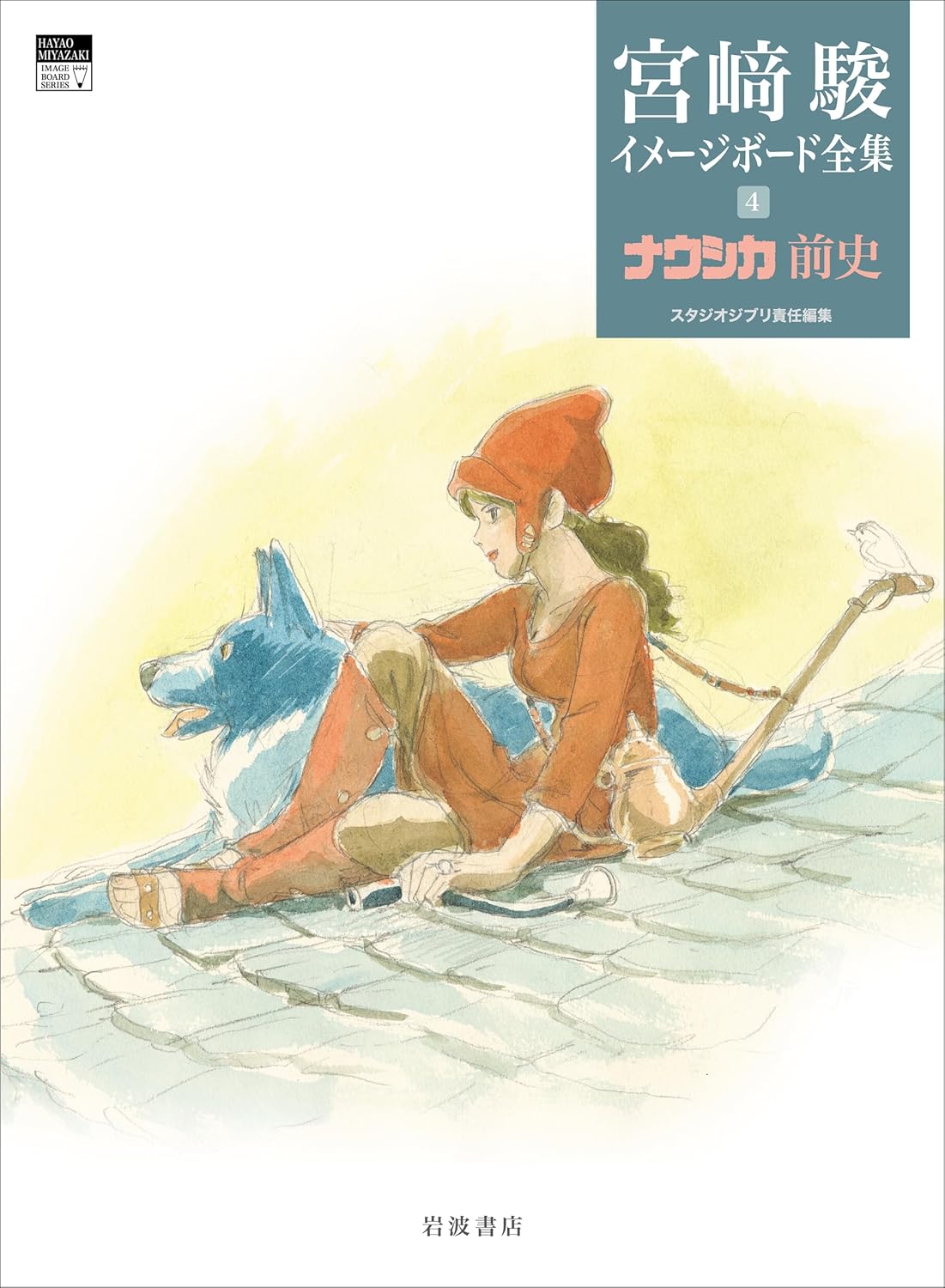 トップス ANIMAGE & GHIBLI EXHIBITION - NAUSICAA - Some photos taken from Taiwan Animage Exhibition (Nausicaa's