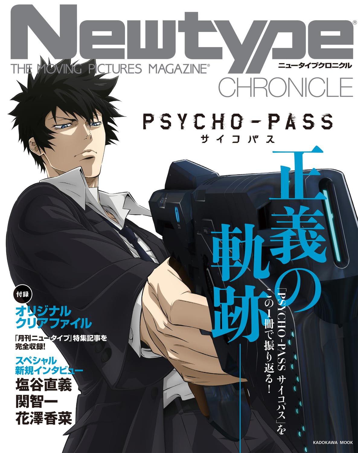 Shingeki no Kyojin: Chronicle - Animes BR