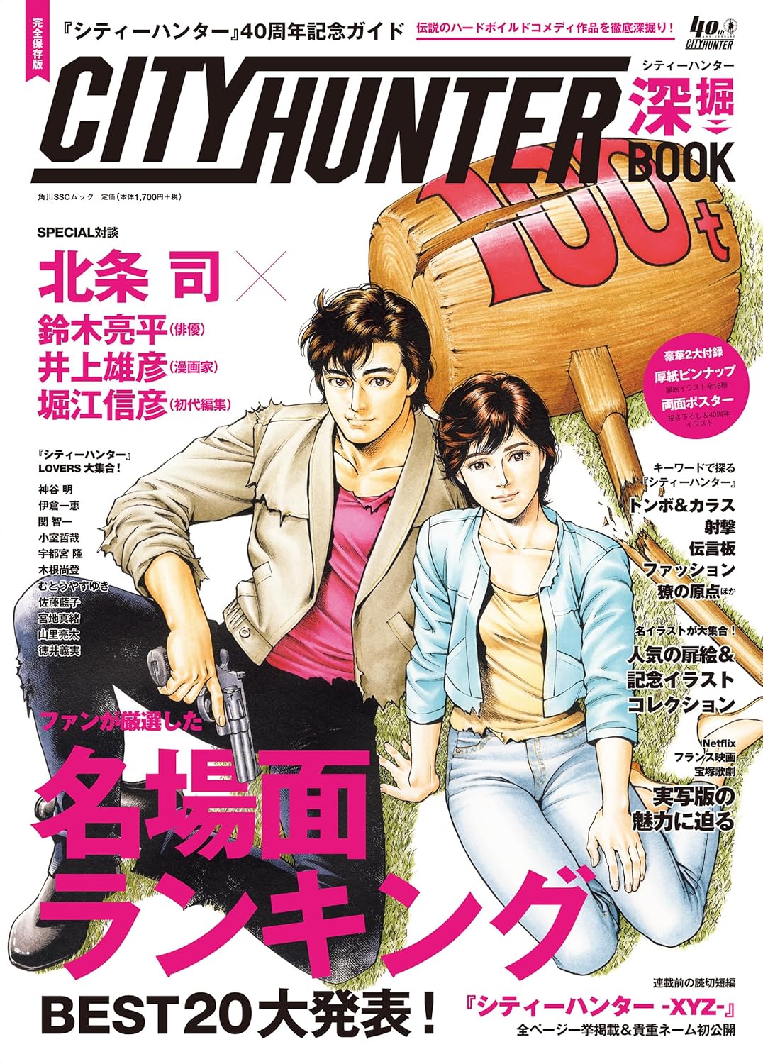 City Hunter Deep Blood USオリジナル ピクチャーディスク City Hunter 