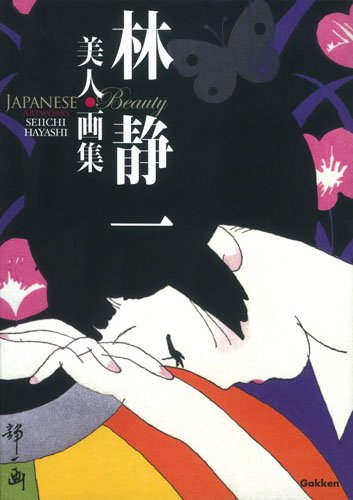 Catsuka Shopping - Japanese Beauty - Seiichi Hayashi Catsuka Shopping - Japanese Beauty - Seiichi Hayashi