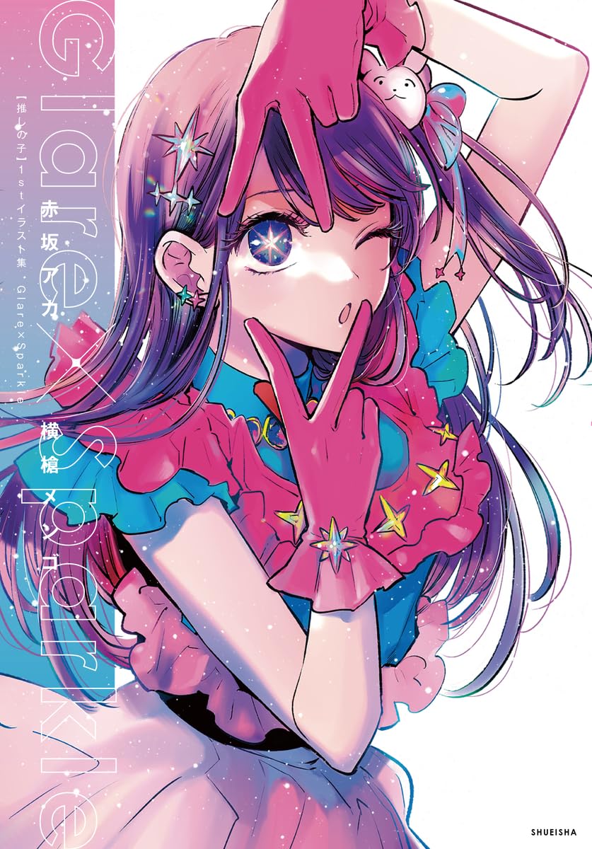 Oshi no ko volume 2 and 3 cover combined. : r/OshiNoKo