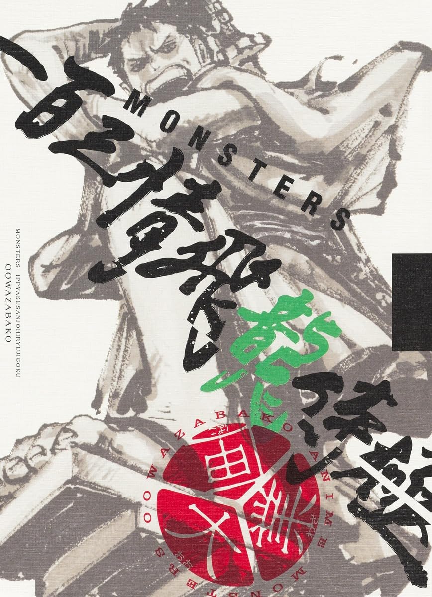 ワンピ－ス　COEERET COLLECTOR　欧州版（フランス語） ワンピ－スCOEERET COLLECTOR欧州版（フランス語）