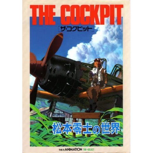 Catsuka Shopping - The Cockpit - This is Animation