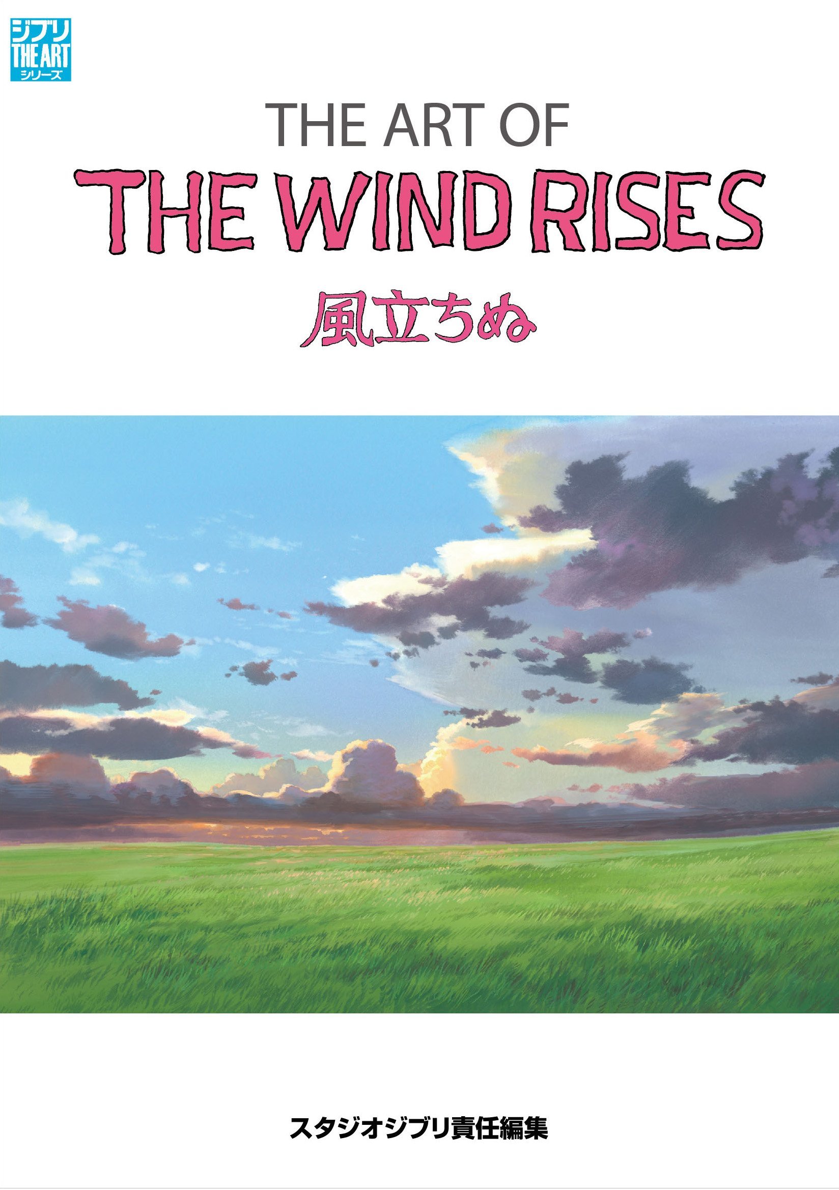 Гибли книга. Студия Ghibli книга. The Wind Rises artbook.