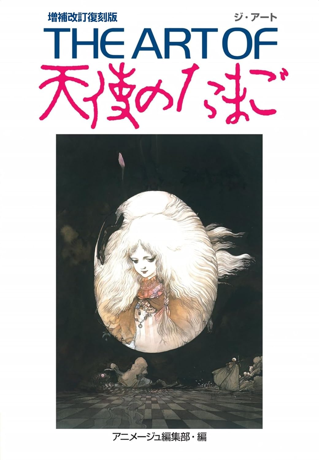 Catsuka Shopping - The Art of Tenshi no Tamago (reissue 2025)