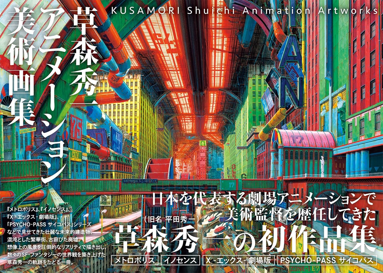Catsuka Shopping - Shuichi Kusamori - Animation Artworks