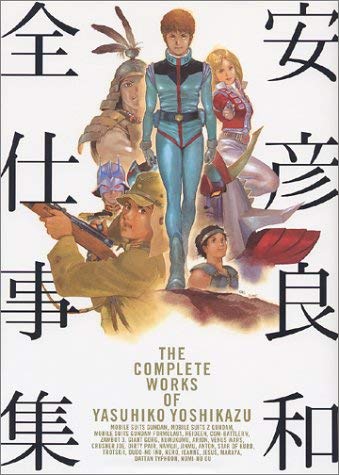 Catsuka Shopping - The Complete Works of Yasuhiko Yoshikazu