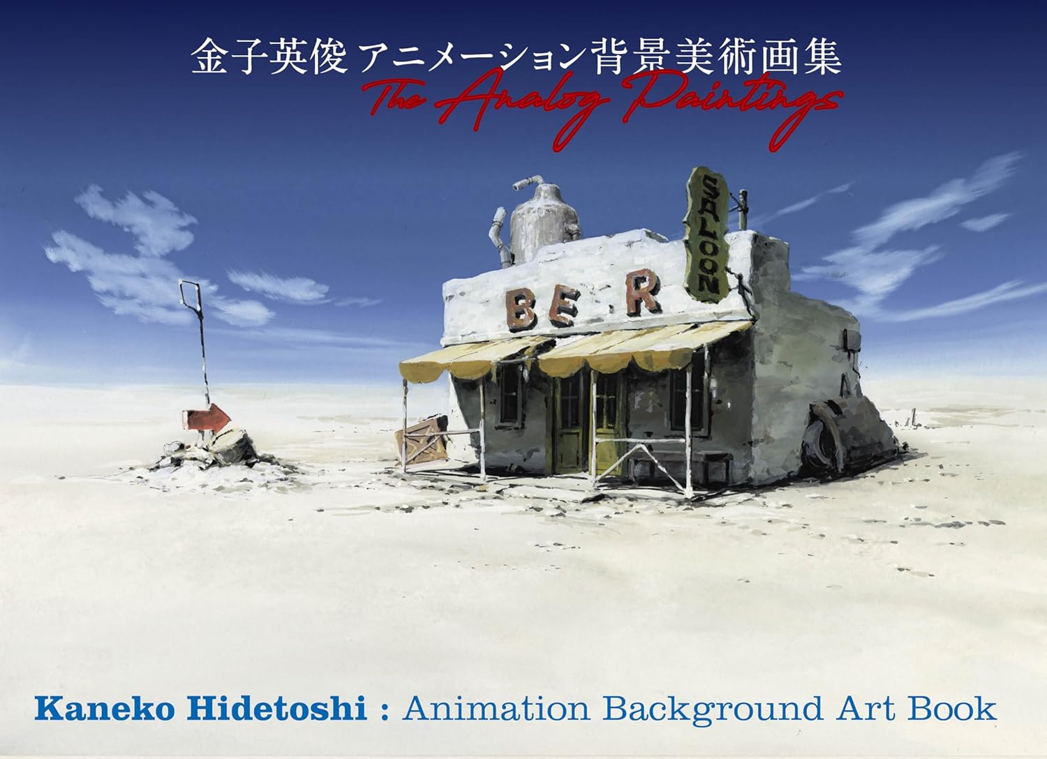 Catsuka Shopping - Hidetoshi Kaneko - The Analog Paintings