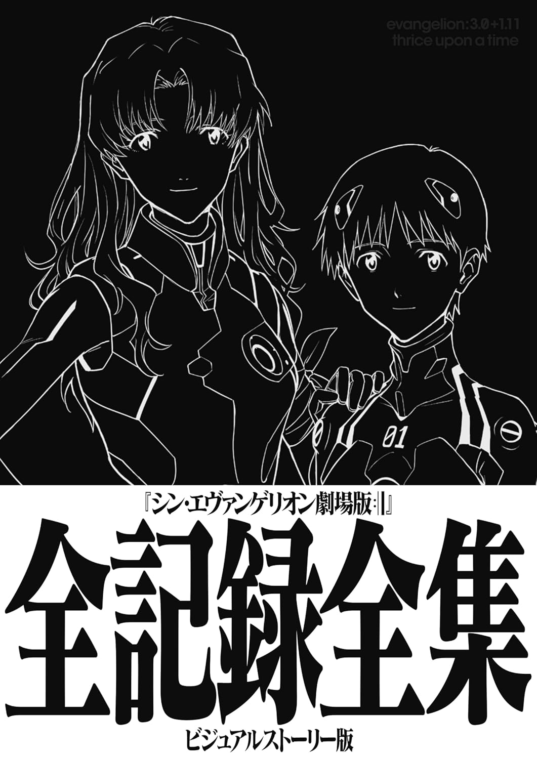 シン•エヴァンゲリオン劇場版レコード EVANGELION FINALLY (ピンク・ヴァイナル仕様/2枚組アナログ