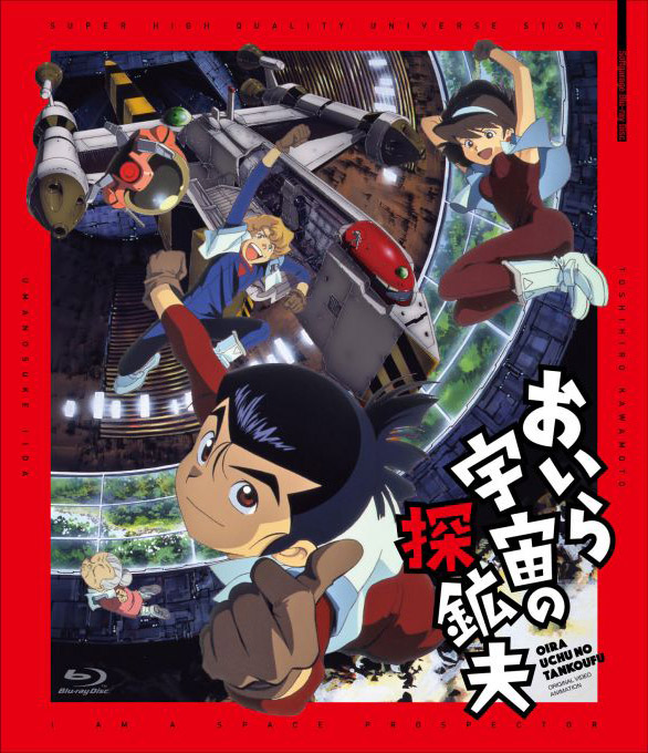 Catsuka Shopping - Mighty Space Miners (Blu-Ray JP)