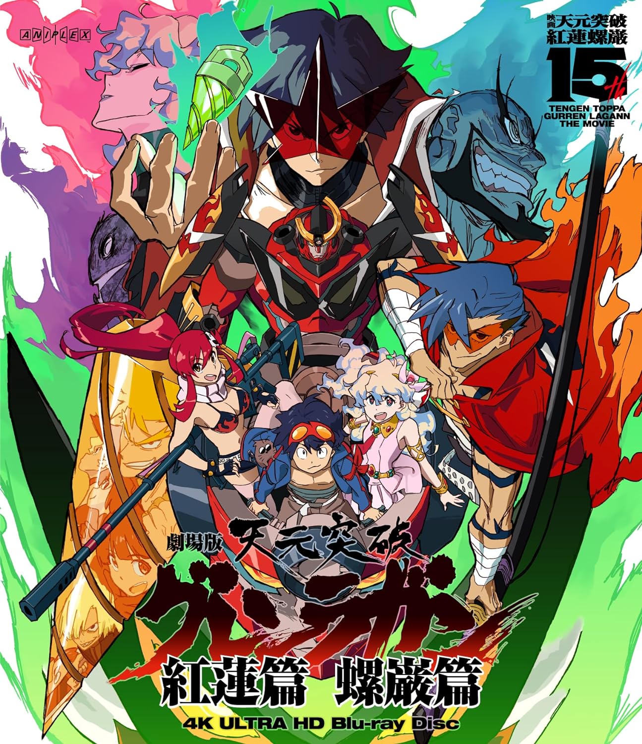 Tengen Toppa Gurren Lagann Archive Anime 2021 Art Book Illustration japan