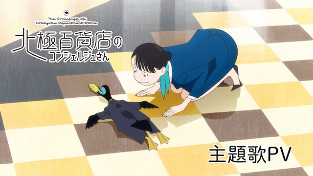 CATSUKA PLAYER :: Heavenly Delusion - Trailer 1 (Anime)